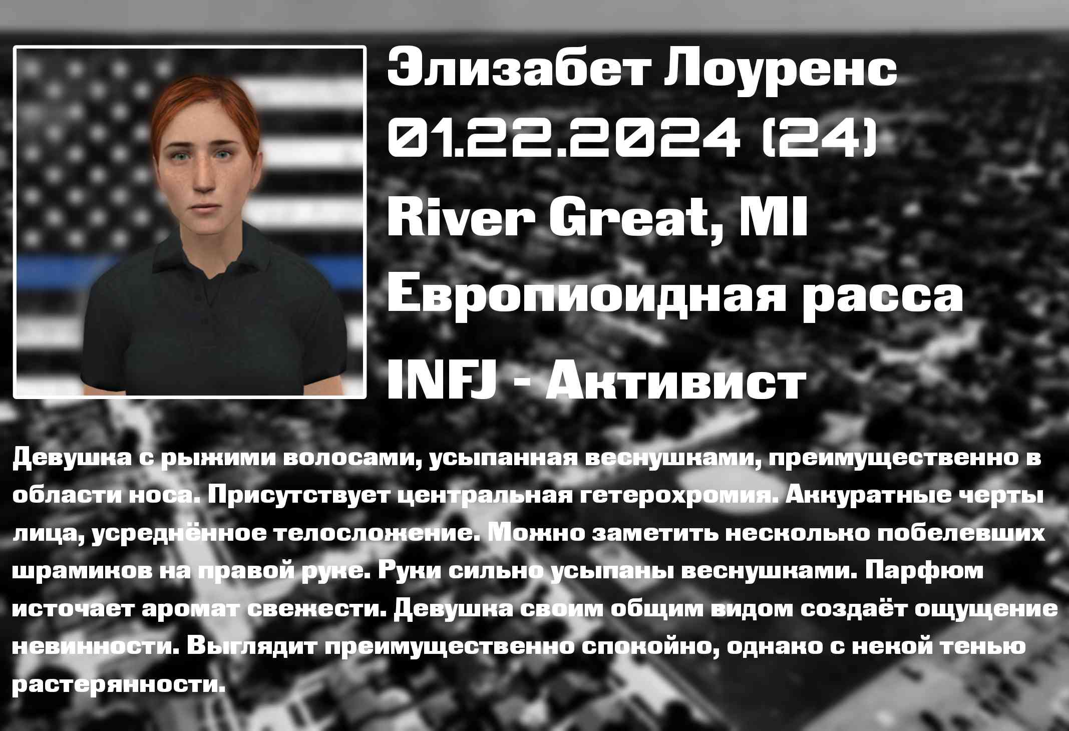 Описание